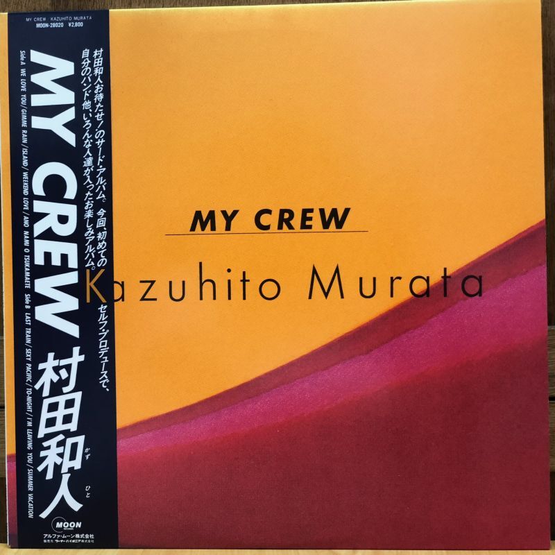 画像1: 村田和人 / MY CREW