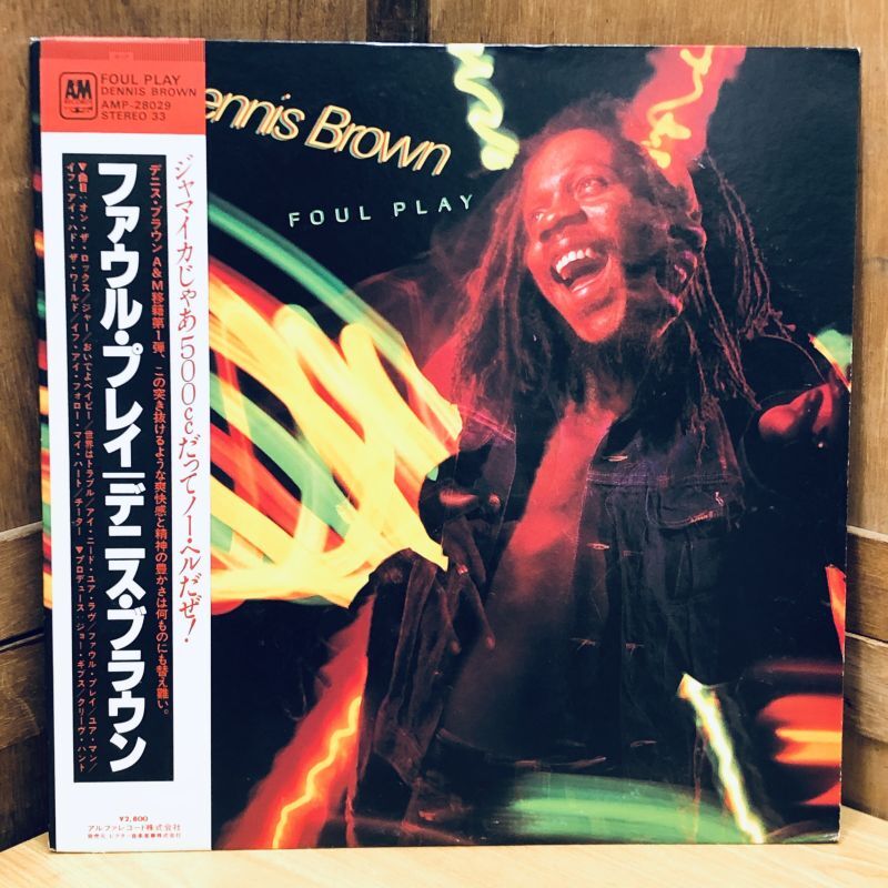 画像1: DENNIS BROWN / FOUL PLAY