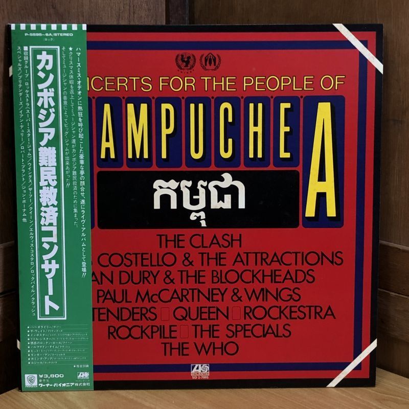 画像1: V.A. / CONCERTS FOR THE PEOPLE OF KAMPUCHEA  カンボジア難民救済コンサート