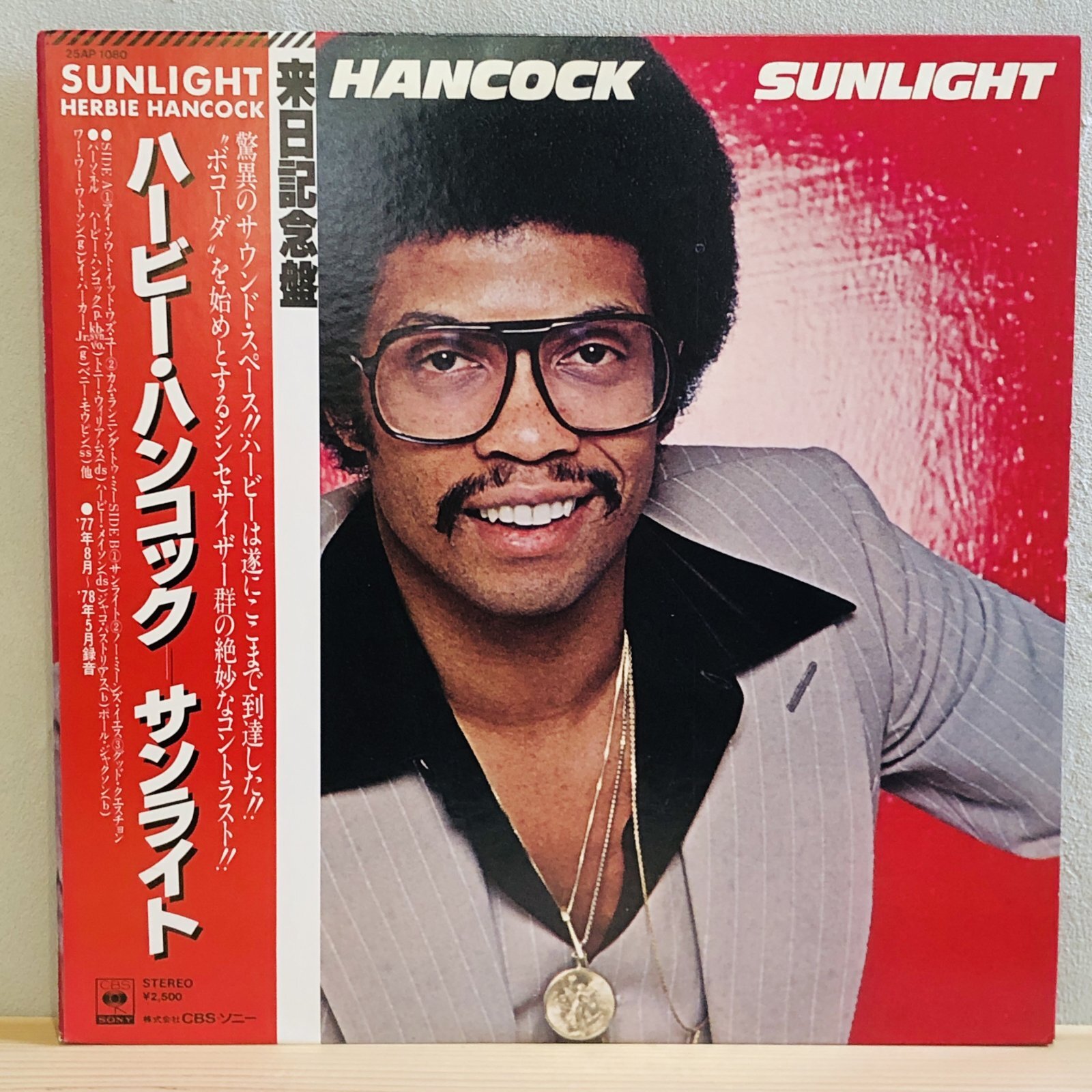 画像1: HERBIE HANCOCK / SUNLIGHT