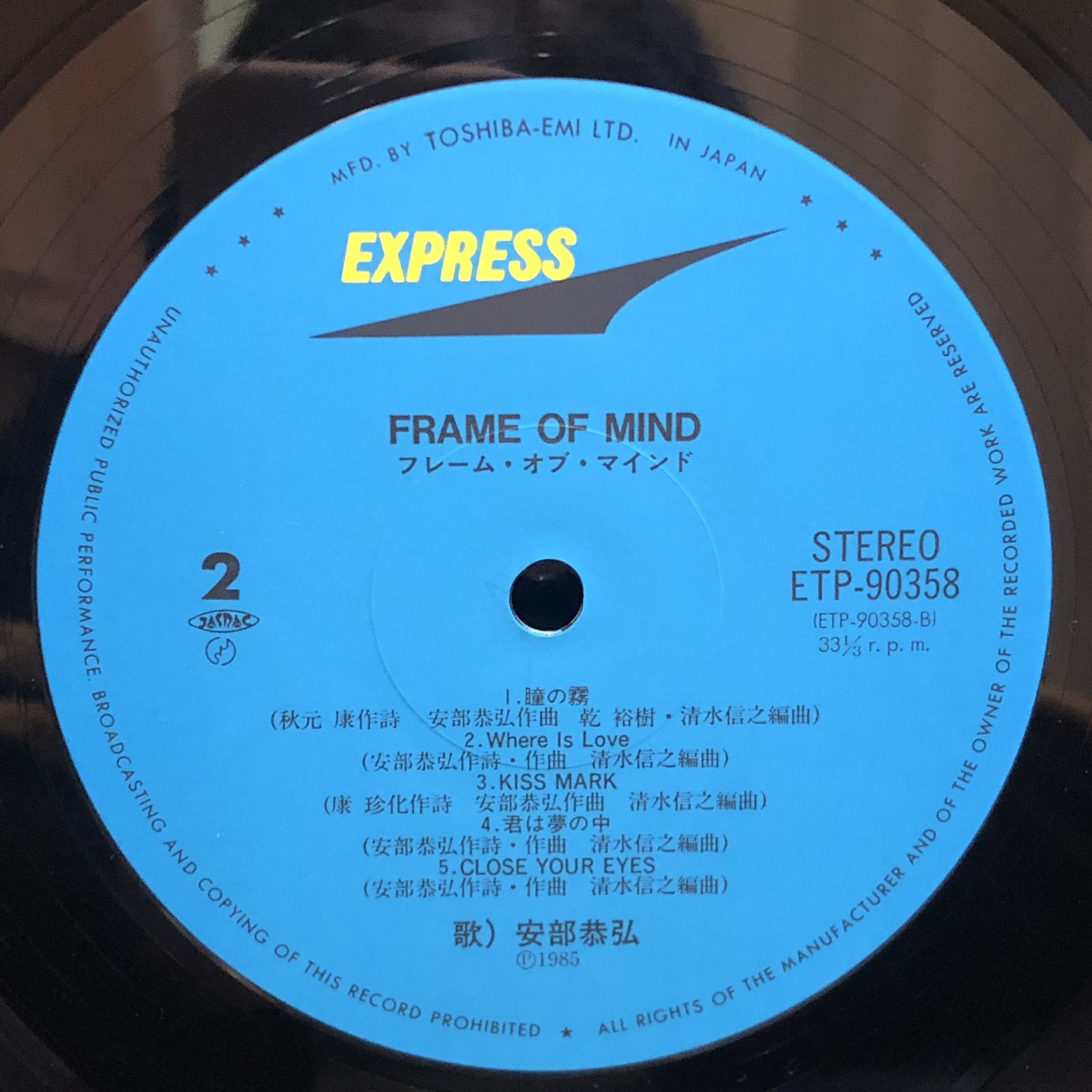 画像5: 安部恭弘 / FRAME OF MIND