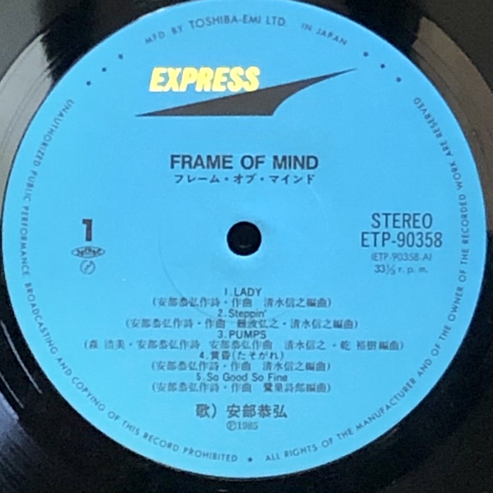 画像4: 安部恭弘 / FRAME OF MIND