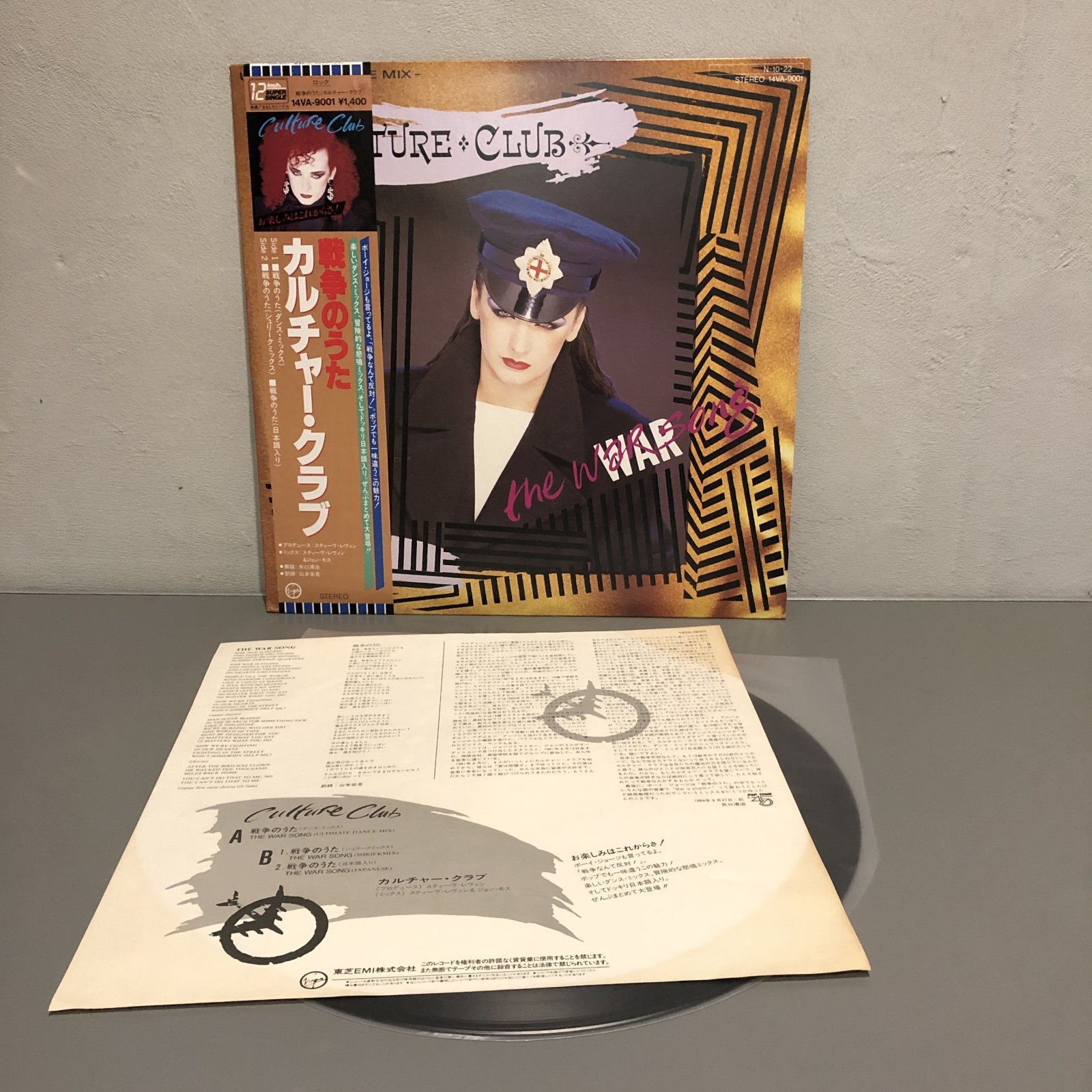 画像3: CULTURE CLUB / 戦争のうた ~ the War Song ~ 12"E.P.