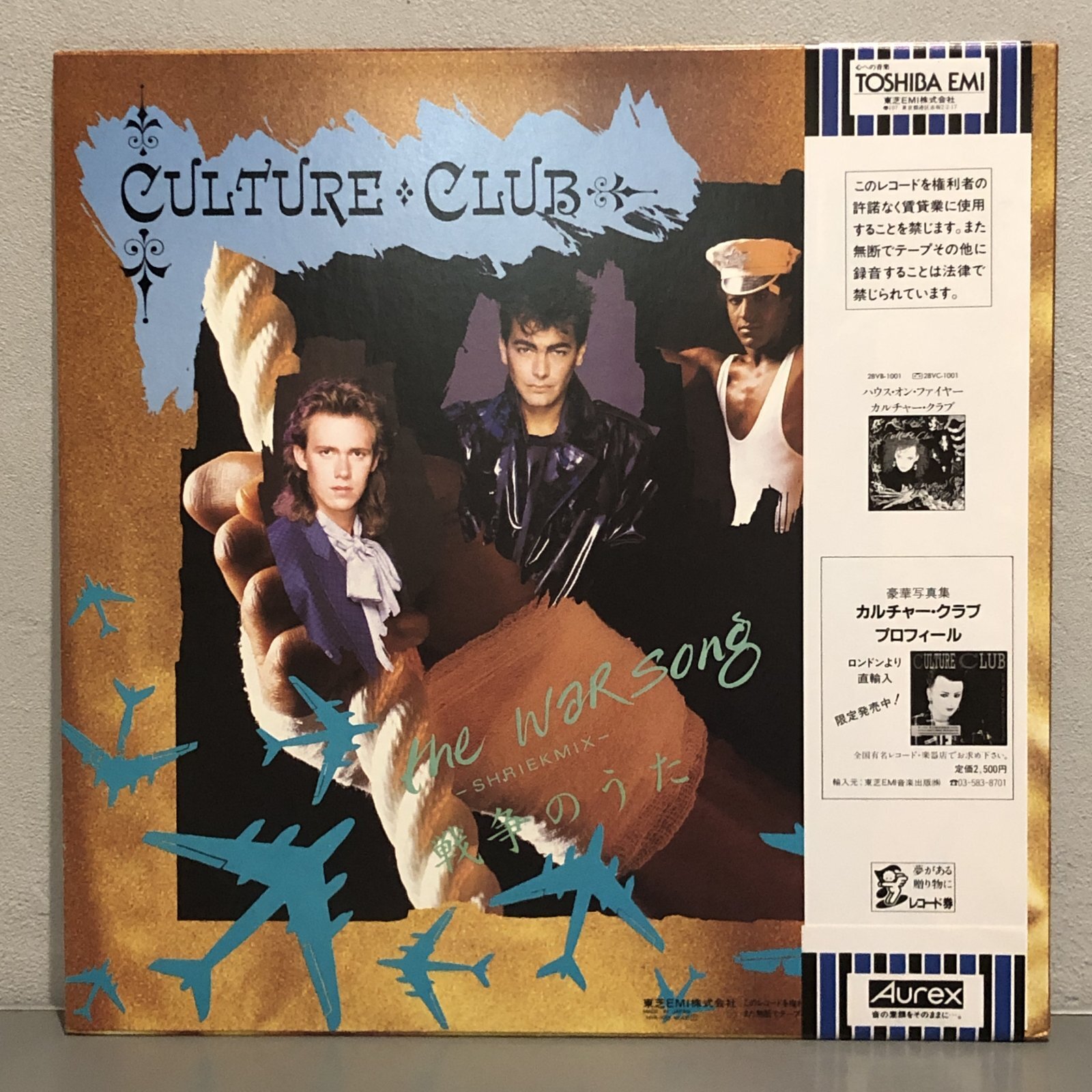 画像2: CULTURE CLUB / 戦争のうた ~ the War Song ~ 12"E.P.