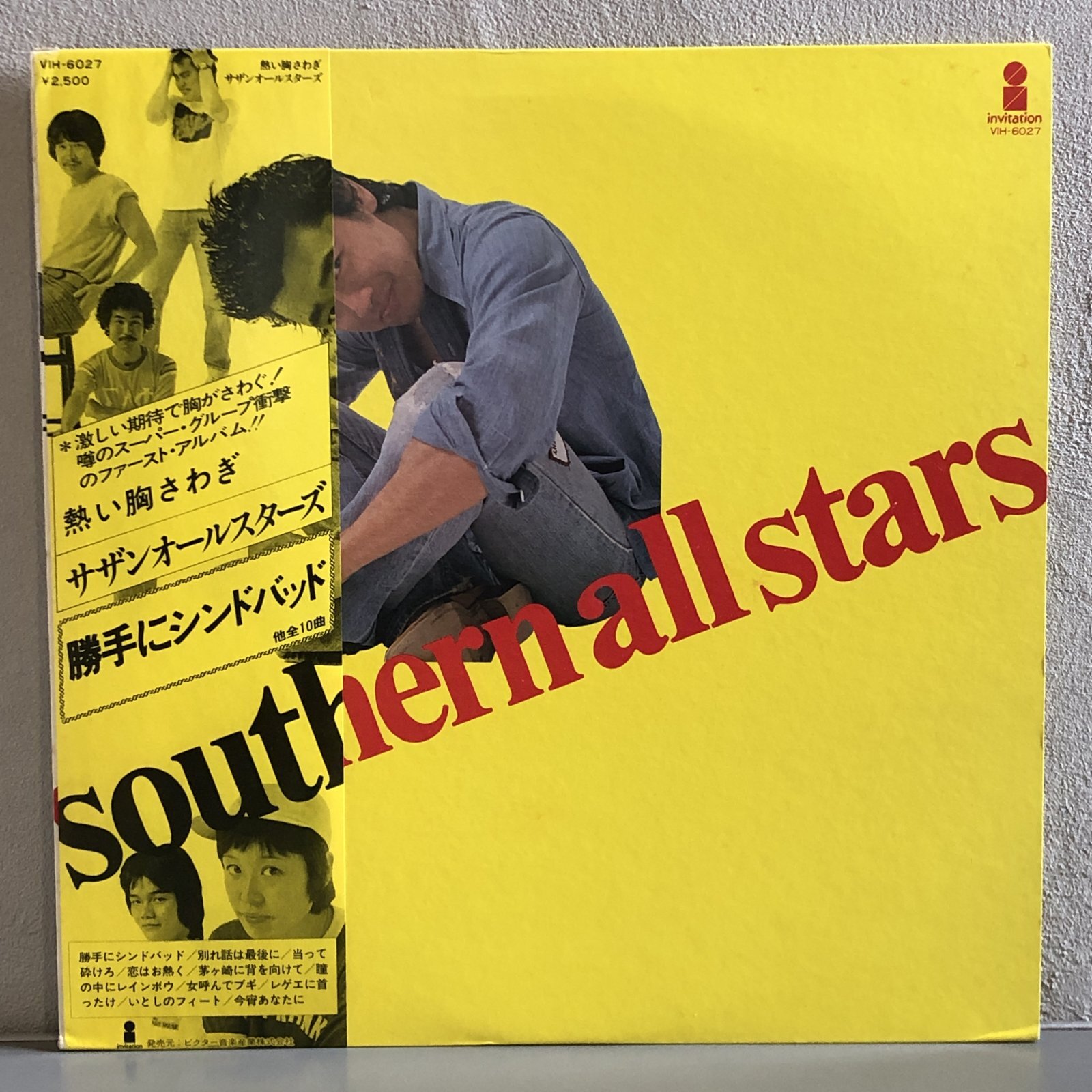 画像1: SOUTHERN ALL STARS - サザンオールスターズ - /  熱い胸さわぎ 