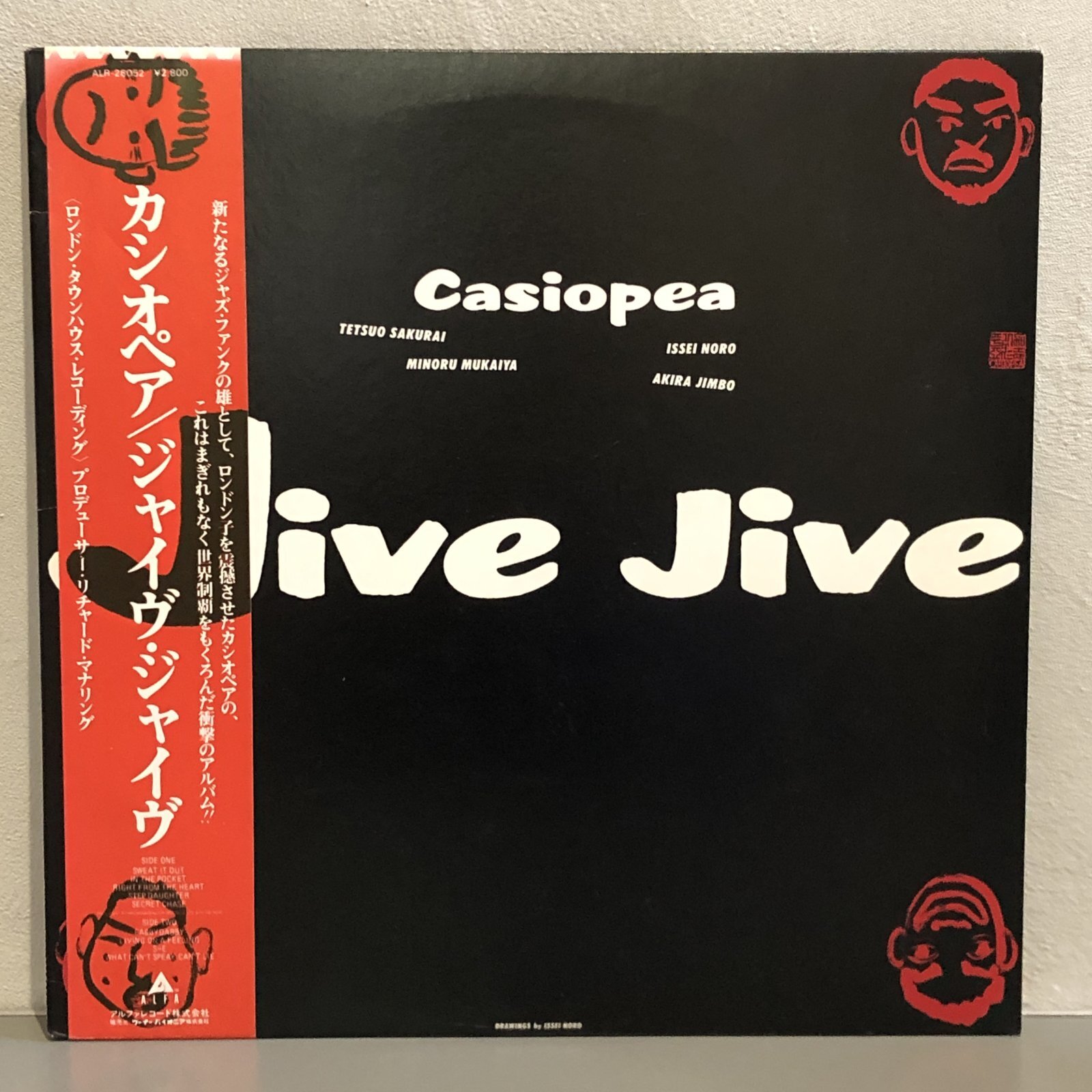 画像1: CASIOPEA / Jive Jive